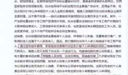 刚解封1天又被封！4000万网红白冰哭诉被坑网友：别卖惨了