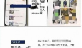 女教师婚内出轨多人丈夫15页PPT举报曝光大量细节流出