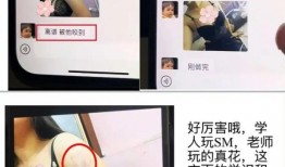 女教师婚内出轨多人丈夫15页PPT举报曝光大量细节流出