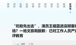 事件反转！王祖蓝进店吃饭要清场被骂上热搜原来大家骂错人了
