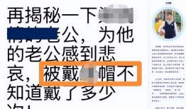 女教师婚内出轨多人丈夫15页PPT举报曝光聊天记录露骨