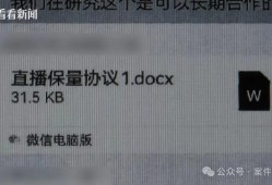 “明星夫妻带货烟熏腊肉翻车”案更多细节曝光
