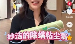 Papi酱带货的产品被曝翻车！妙洁回应