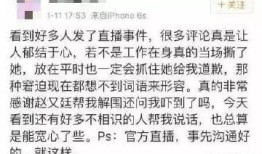 杨幂打翻手机耍大牌 与刘恺威离婚证据被扒