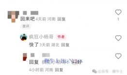 “疯狂小杨哥”账号称“很快回来”知情人士：假冒的